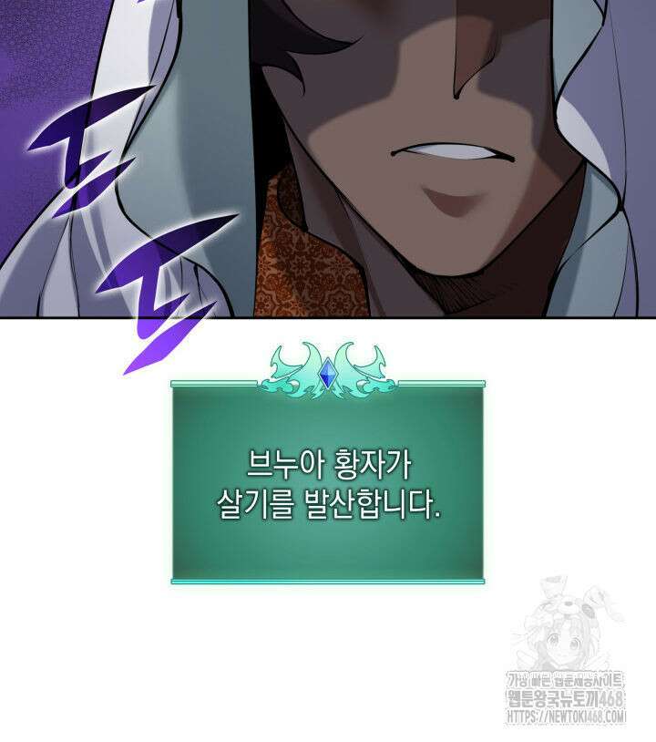 템빨(카카오) 274화 110