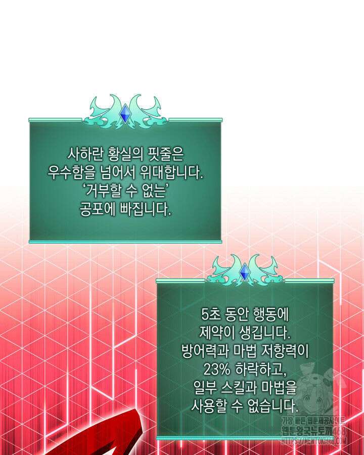 템빨(카카오) 274화 111