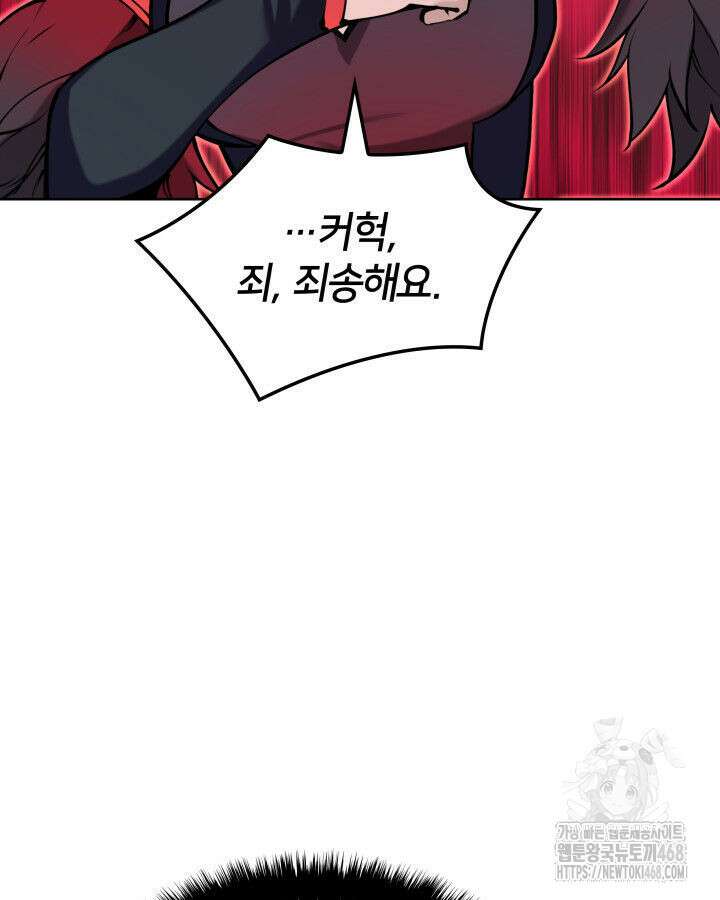 템빨(카카오) 274화 113
