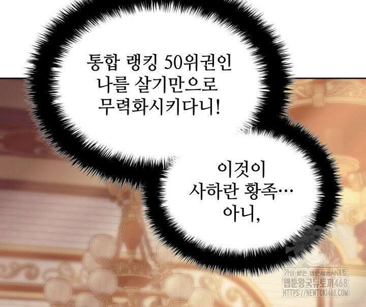 템빨(카카오) 274화 114
