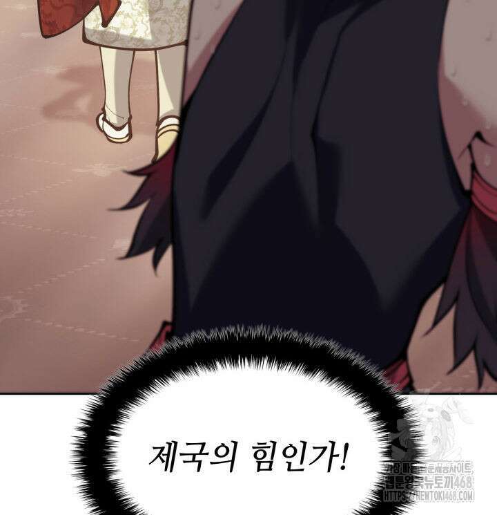 템빨(카카오) 274화 116