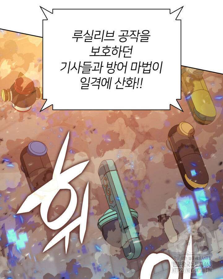 템빨(카카오) 274화 121