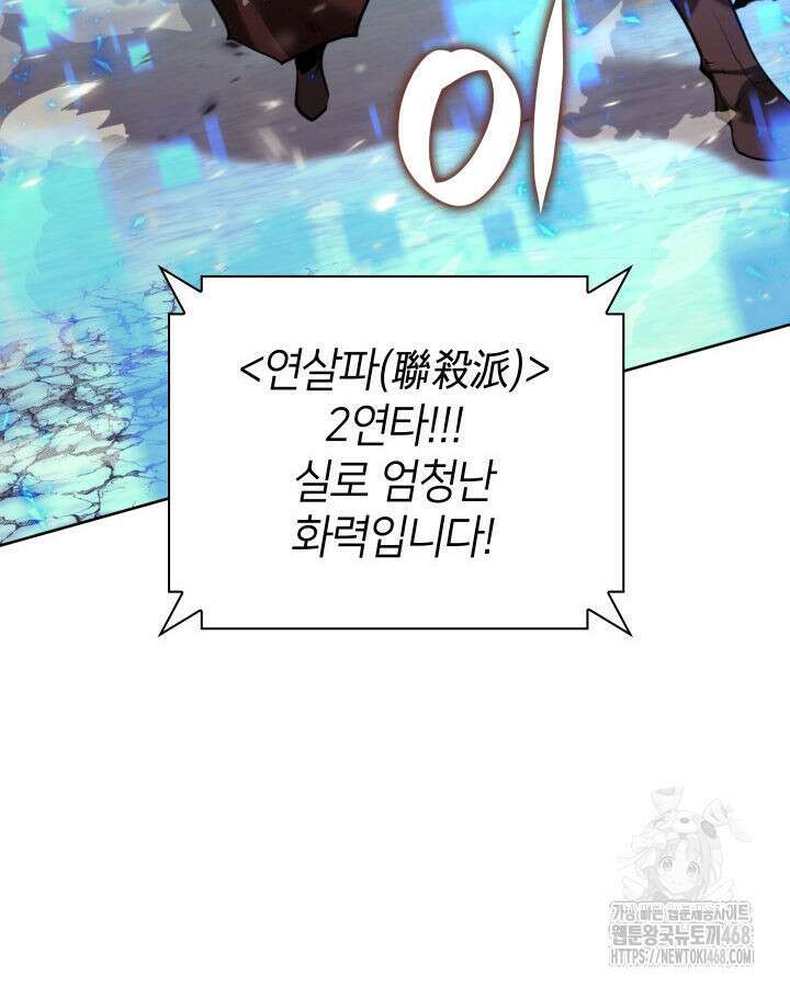 템빨(카카오) 274화 123