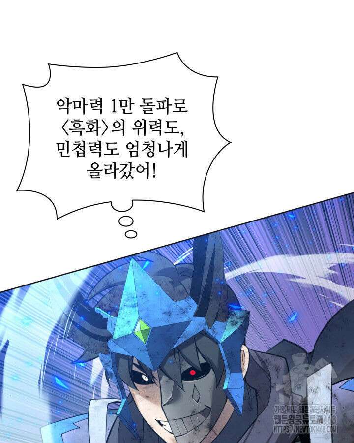 템빨(카카오) 274화 124