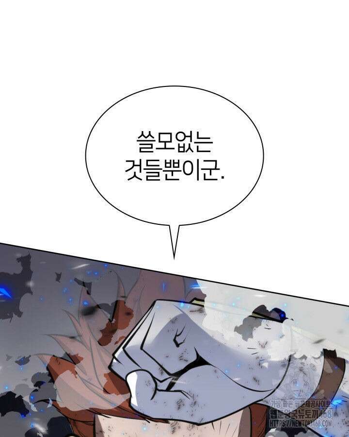 템빨(카카오) 274화 126