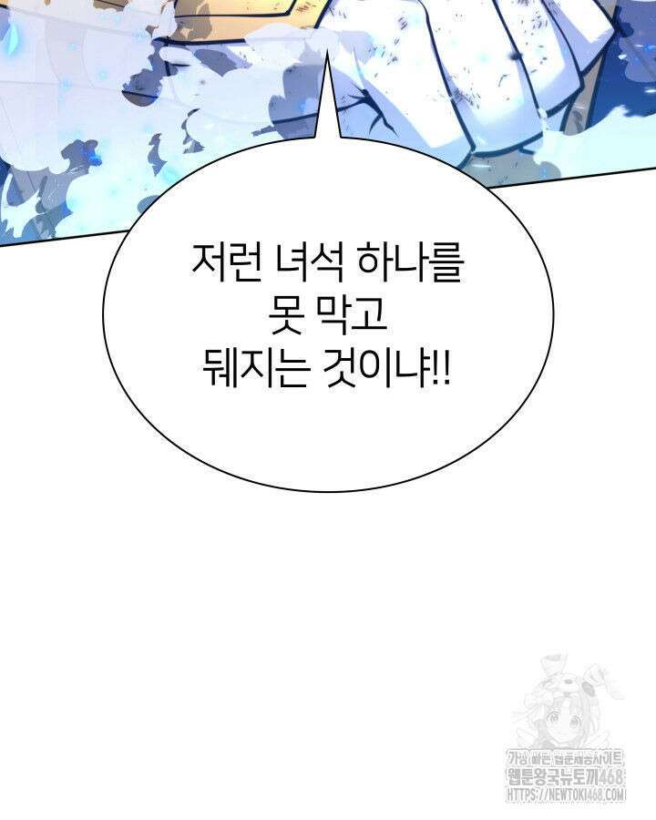 템빨(카카오) 274화 128