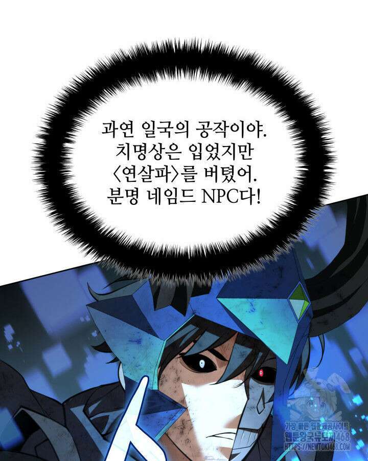 템빨(카카오) 274화 129