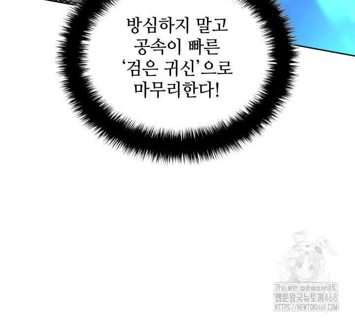 템빨(카카오) 274화 131