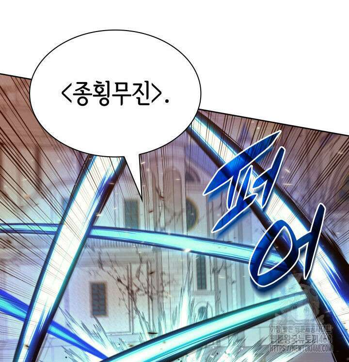 템빨(카카오) 274화 132