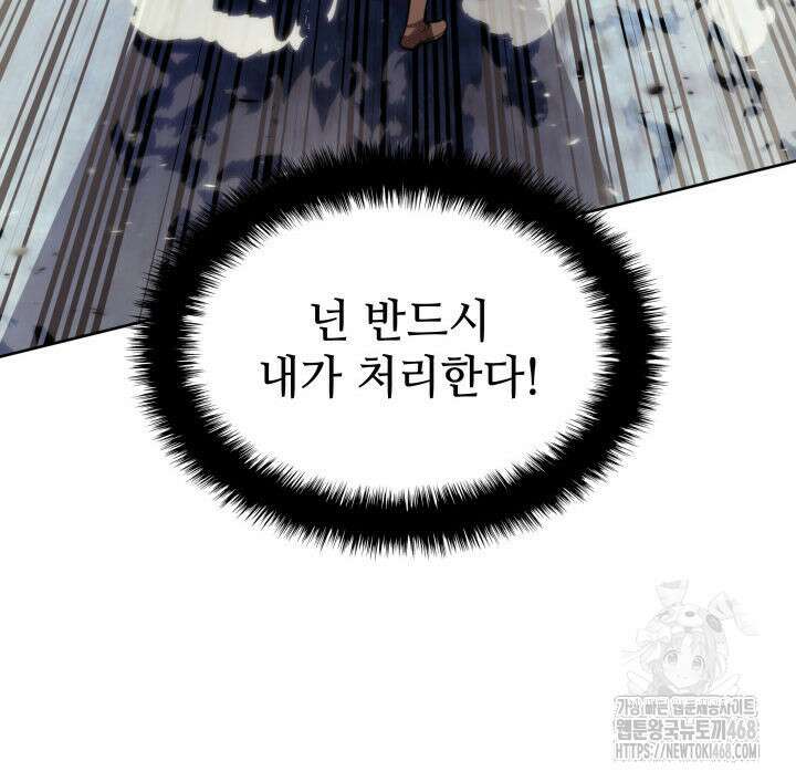 템빨(카카오) 274화 134