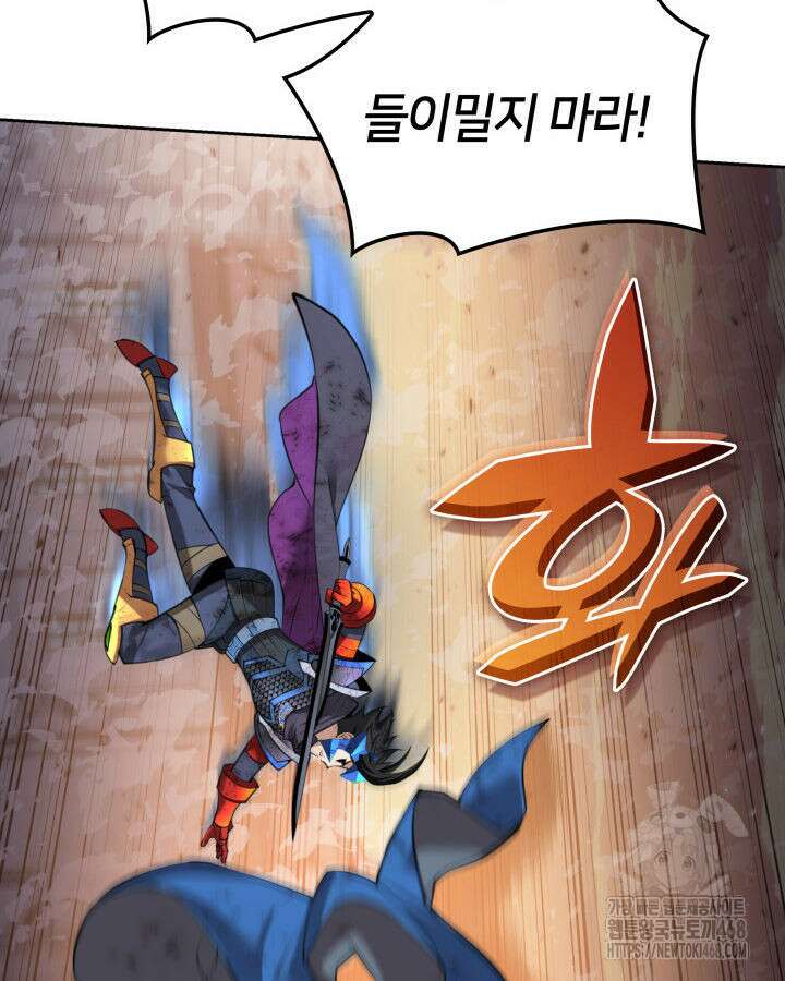 템빨(카카오) 274화 136