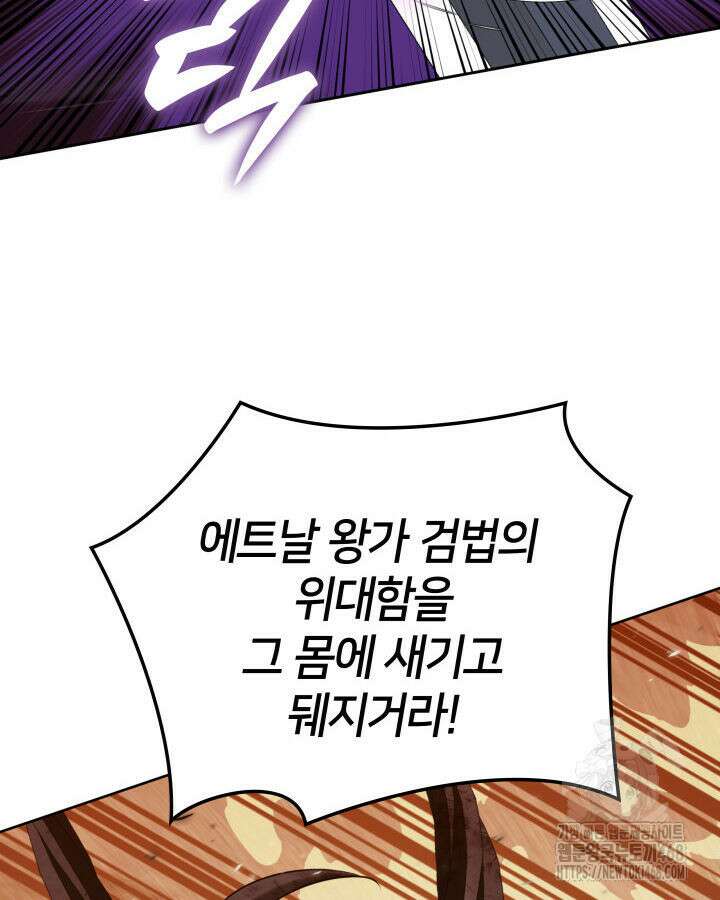 템빨(카카오) 274화 143