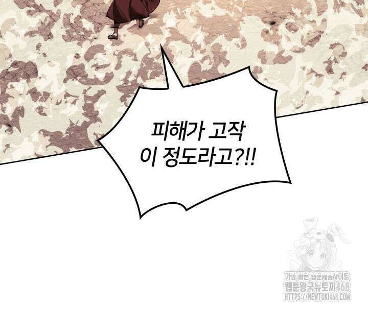 템빨(카카오) 274화 148