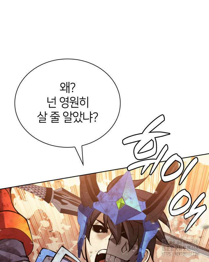 템빨(카카오) 274화 149