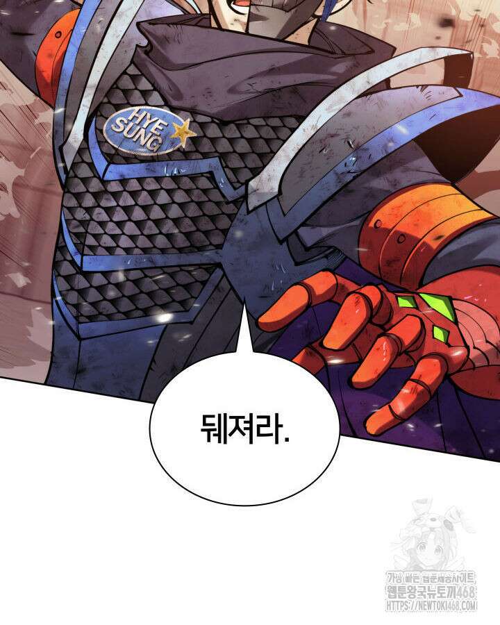 템빨(카카오) 274화 150