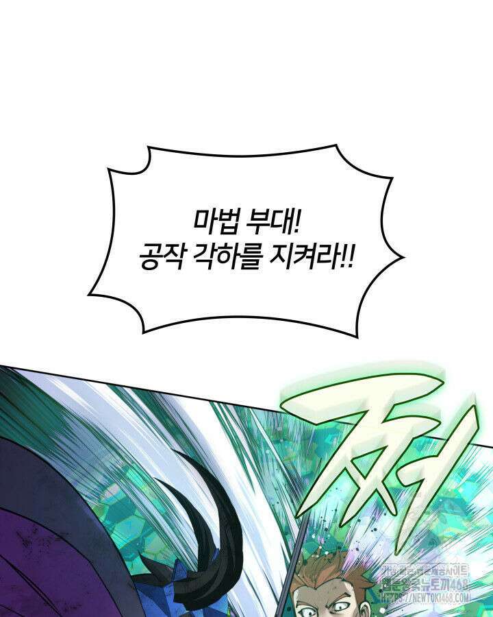 템빨(카카오) 274화 151
