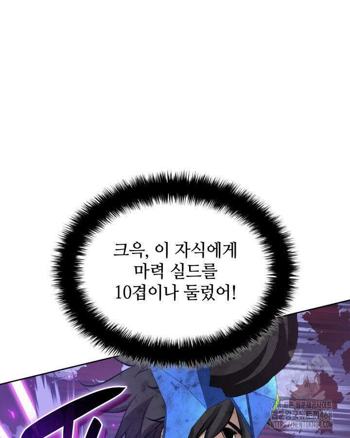 템빨(카카오) 274화 153