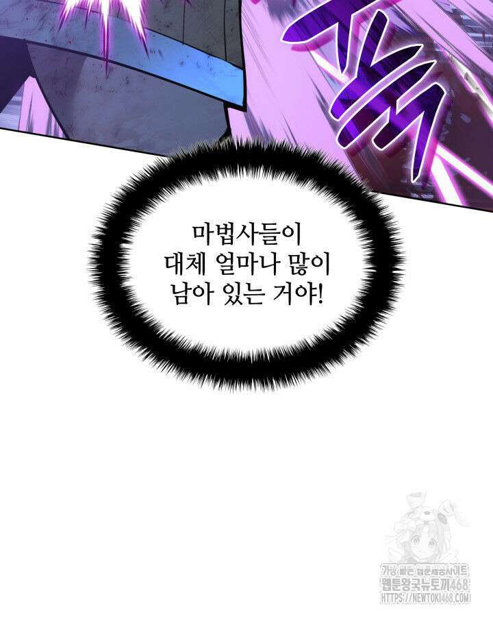템빨(카카오) 274화 155
