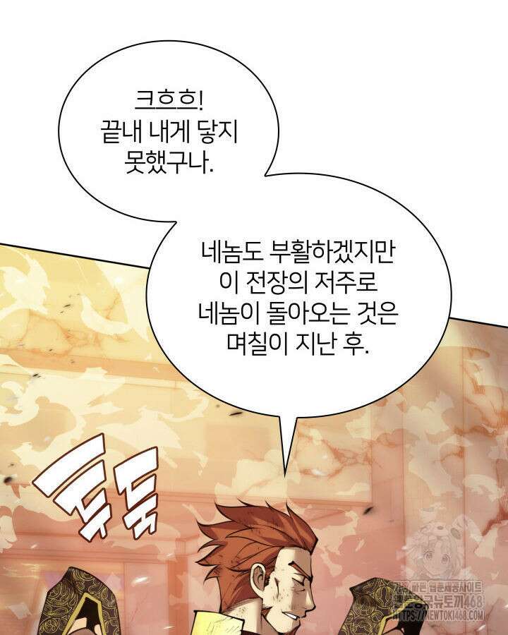 템빨(카카오) 274화 156