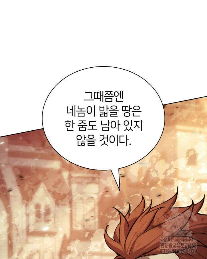템빨(카카오) 274화 158