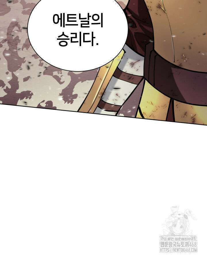 템빨(카카오) 274화 160
