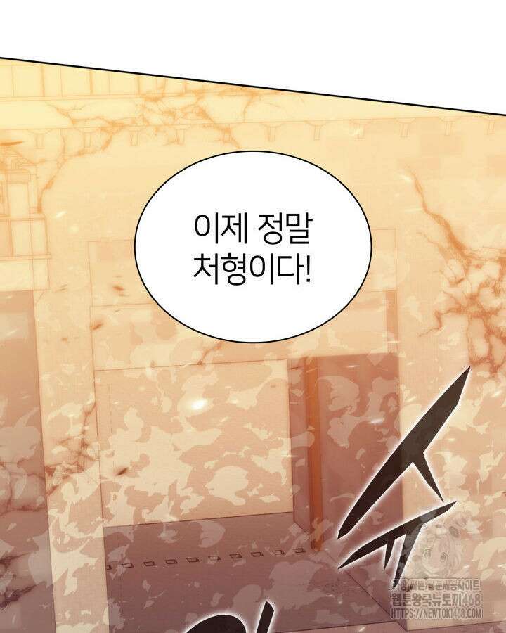 템빨(카카오) 274화 161
