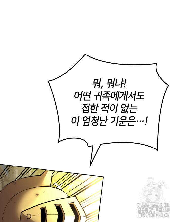 템빨(카카오) 274화 167