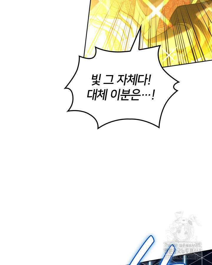 템빨(카카오) 274화 169