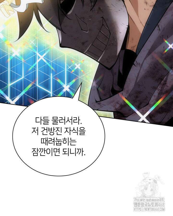 템빨(카카오) 274화 171