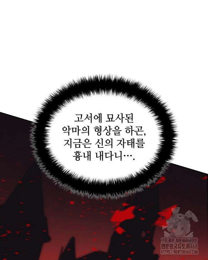 템빨(카카오) 274화 172
