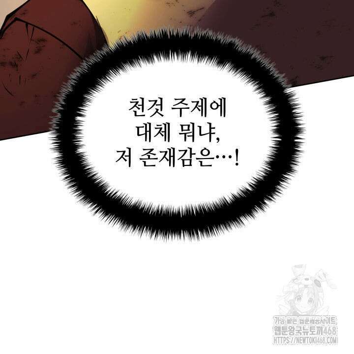 템빨(카카오) 274화 175