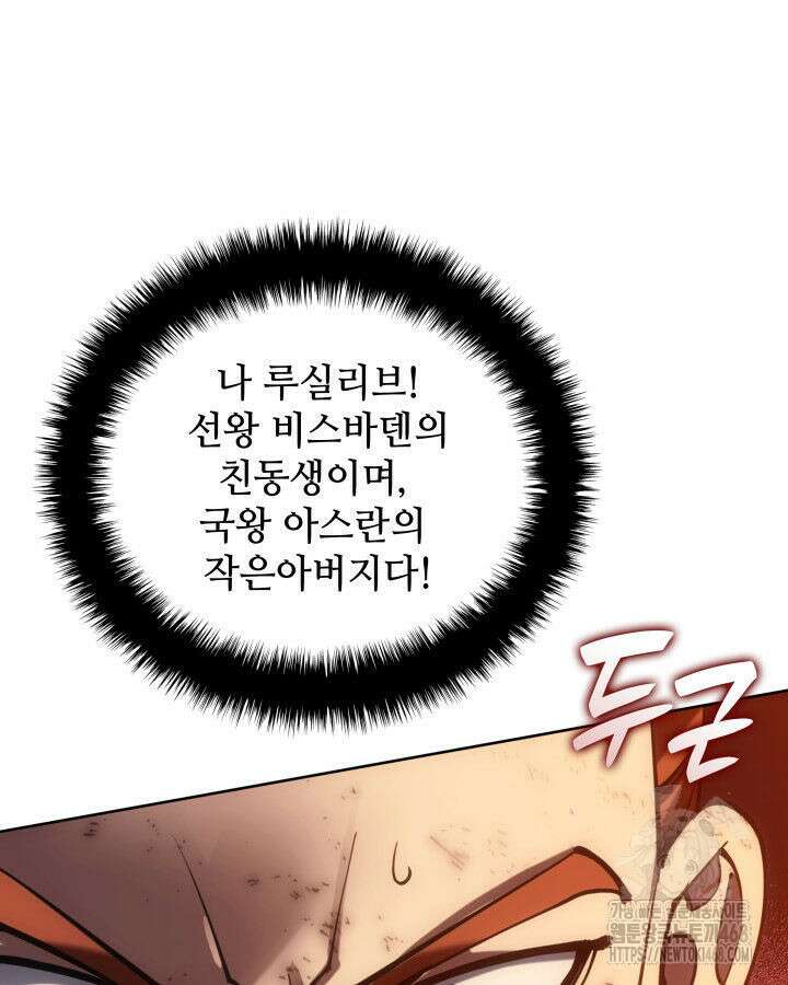 템빨(카카오) 274화 176
