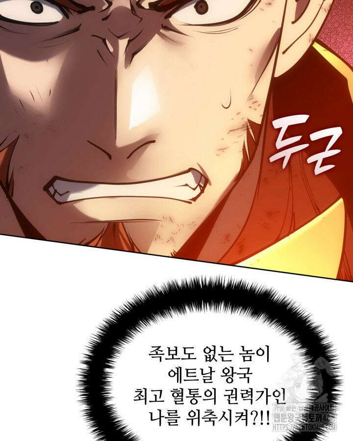 템빨(카카오) 274화 177