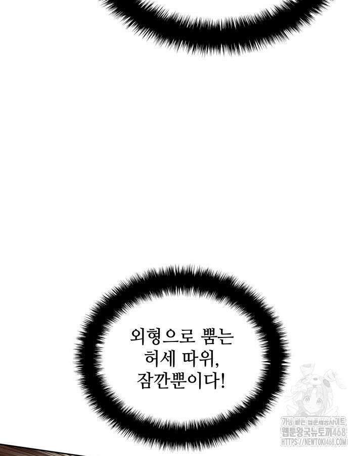 템빨(카카오) 274화 178