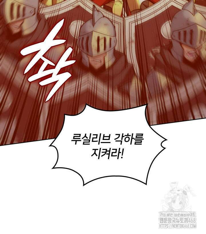 템빨(카카오) 274화 180