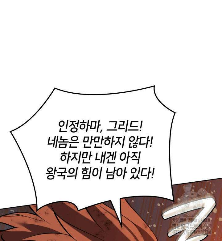 템빨(카카오) 274화 181