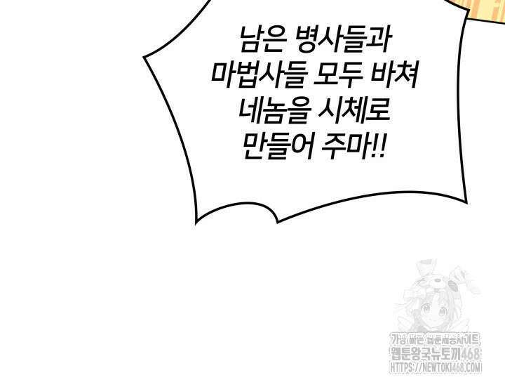 템빨(카카오) 274화 183