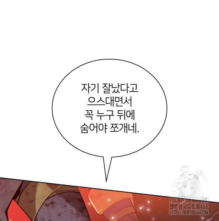 템빨(카카오) 274화 184