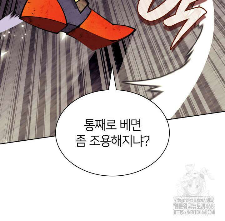 템빨(카카오) 274화 186