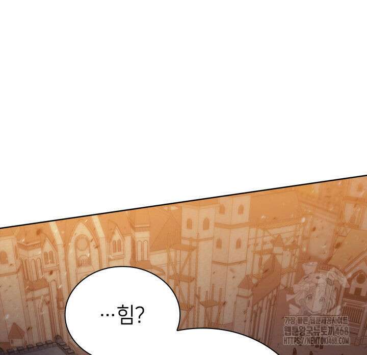 템빨(카카오) 274화 187