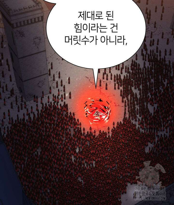 템빨(카카오) 274화 188