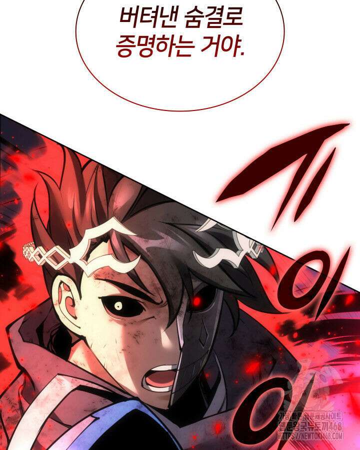 템빨(카카오) 274화 190
