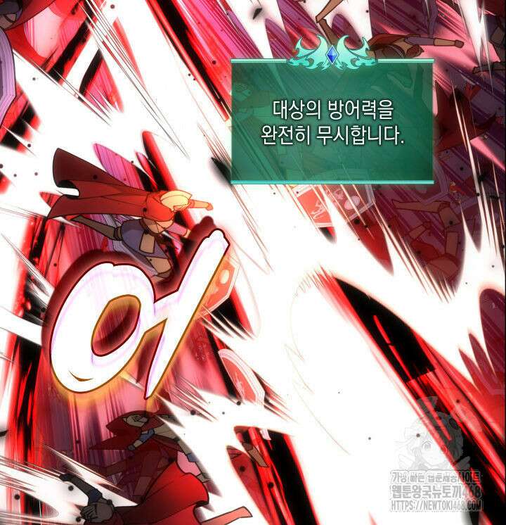 템빨(카카오) 274화 194
