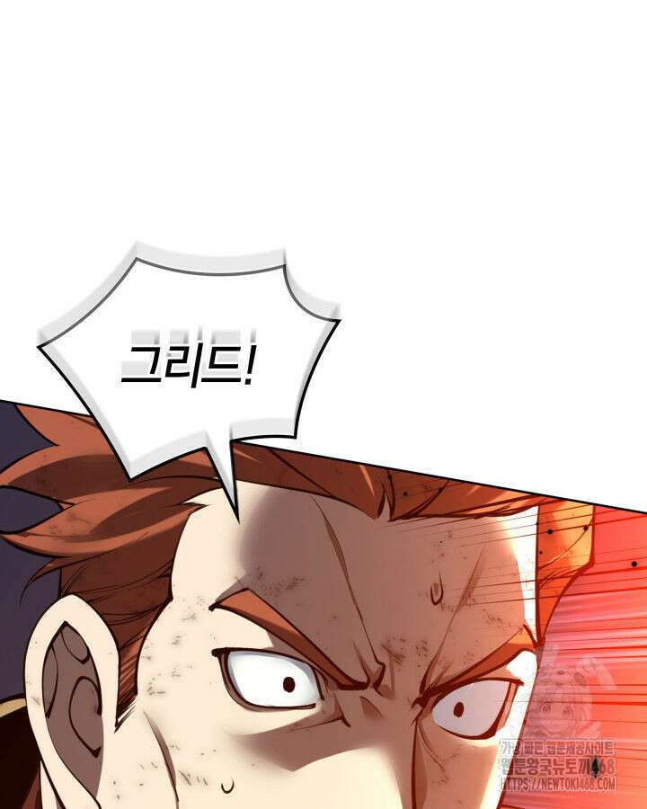 템빨(카카오) 274화 196