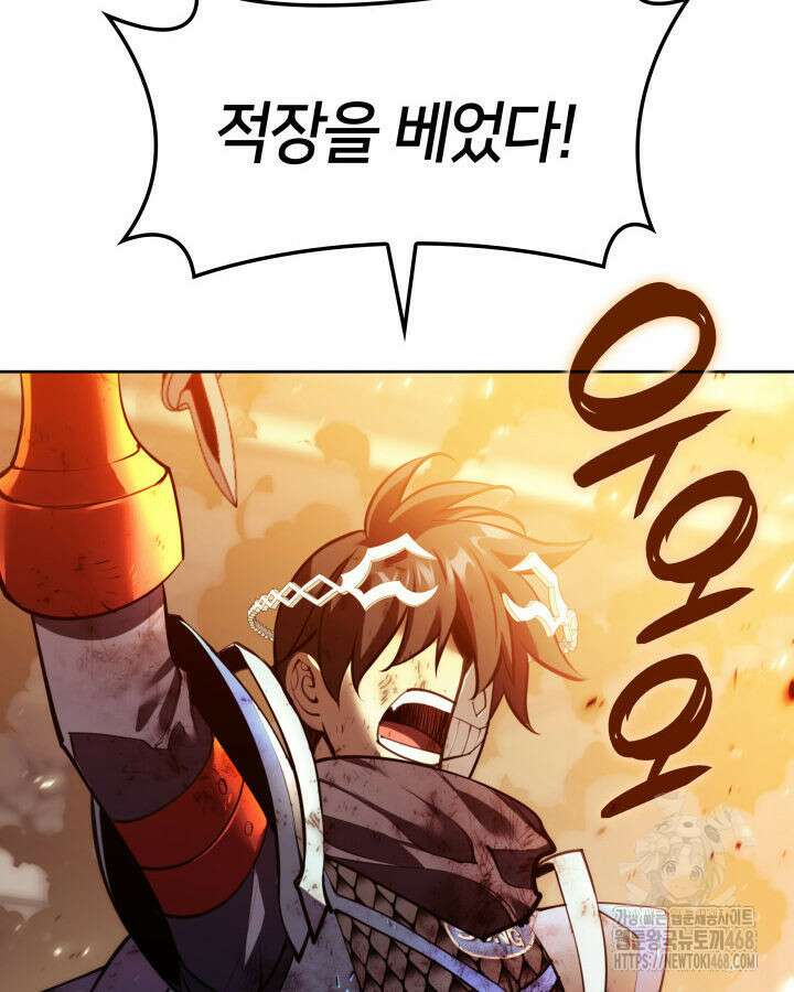 템빨(카카오) 274화 207