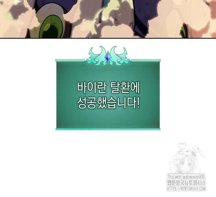 템빨(카카오) 274화 209