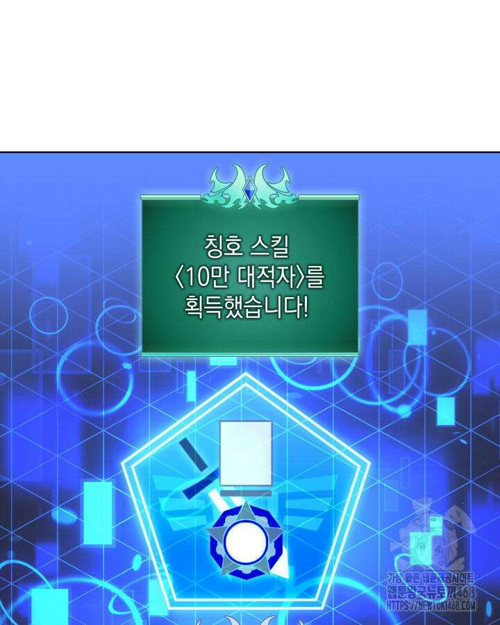 템빨(카카오) 274화 210