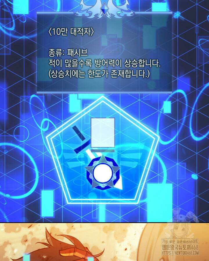 템빨(카카오) 274화 211