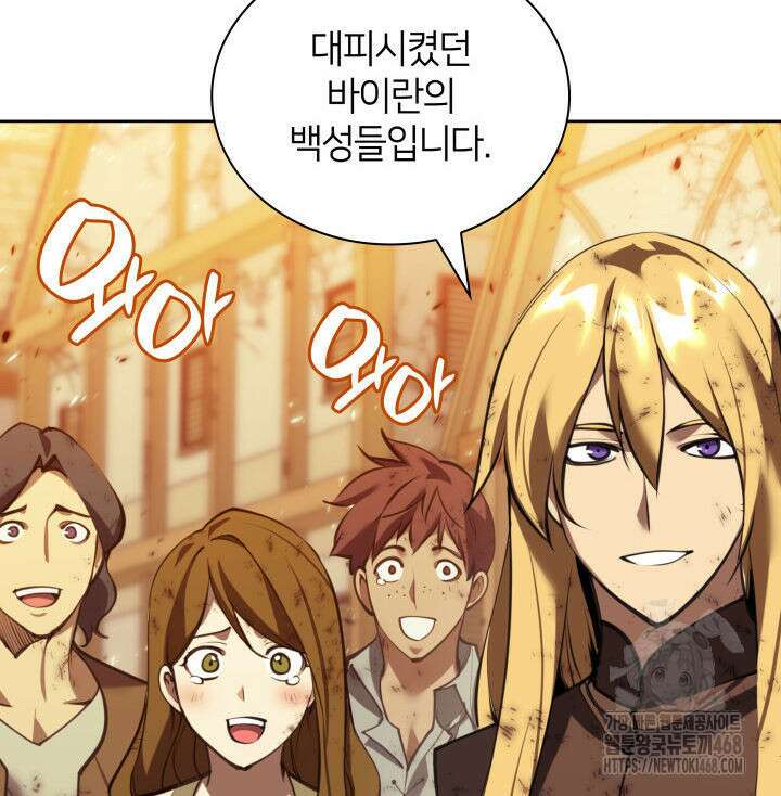 템빨(카카오) 274화 215