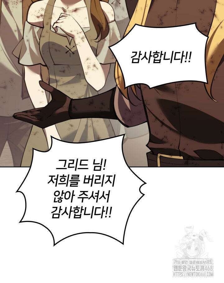 템빨(카카오) 274화 216